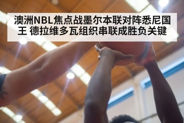 basketball defensive pressure