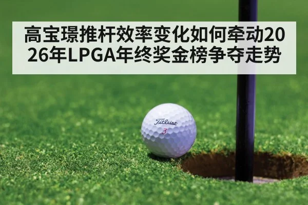 golf tournament leaderboard